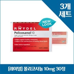 쿠바산 폴리코사놀 10mg 30정X3