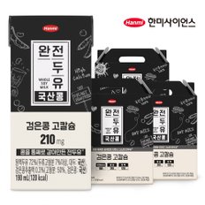 [한미]완전두유 국산콩 검은콩 고칼슘 190ml 48팩