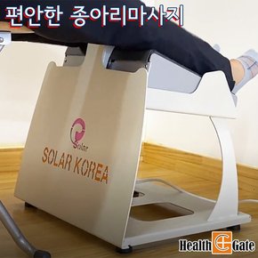 국산 다리혈액순환 종아리마사지기 쏠라365 진동마사지 SOLAR-365