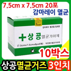 상공양행 멸균거즈 3인치(3x3x8겹x5매x20팩) 10박스