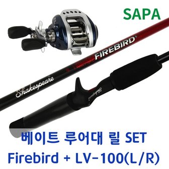 SAPA 싸파 파이어버드 루어대+LV-100L,R 베이트릴 낚시대 세트 민물낚시 바다 루어