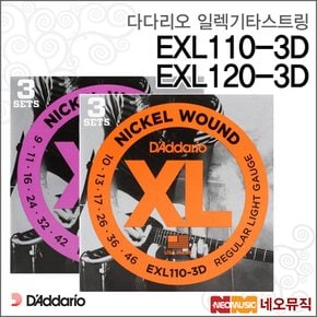 일렉스트링 EXL110-3D / EXL120-3D /3세트