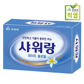 샤워랑 화이트 130g 48개(1BOX)