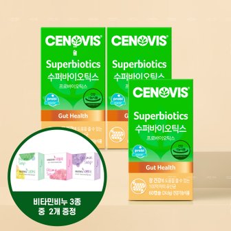 세노비스 [사은품 증정] 수퍼바이오틱스 프로바이오틱스 유산균 60캡슐 3개 180일분