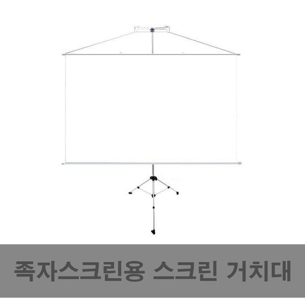 플랏플로우 족자스크린 스크린거치대 이동식 삼각대(1)