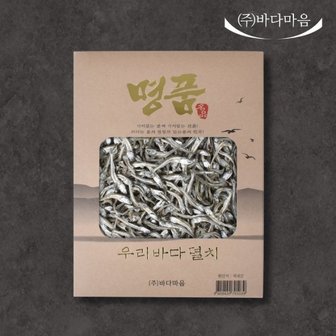  바다마음 볶음 조림용 가이리 멸치 500g (소멸)