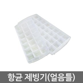 동진 항균 제빙기 얼음틀 얼음트레이 (대)