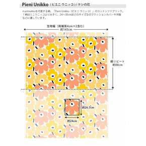 marimekko Pieni Unikko 2  [메일변 발송] 마리메코 원단 피에니 유니코 코튼 패브릭