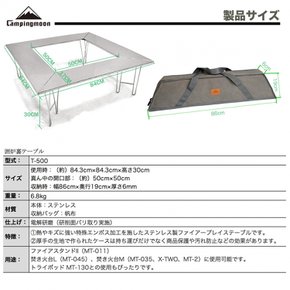 캠핑 문(CAMPING MOON) T-500  멀티 파이어 플레이스 테이블 화로 뒤 테이블 아웃 도어 테이블