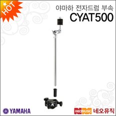 전자드럼 부속 YAMAHA CYAT500 / CYAT-500