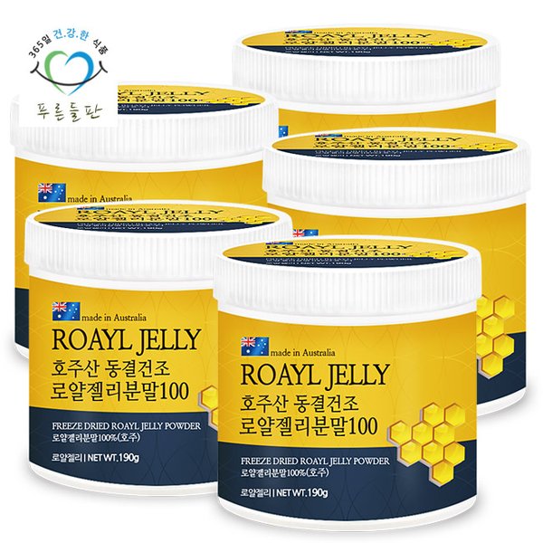 호주산 동결건조 로얄젤리 분말 가루 190gx5통