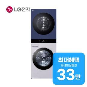 트롬 오브제컬렉션 워시타워 세탁기 25kg + 건조기 22kg WL22MYZU 렌탈 60개월 월 119500원