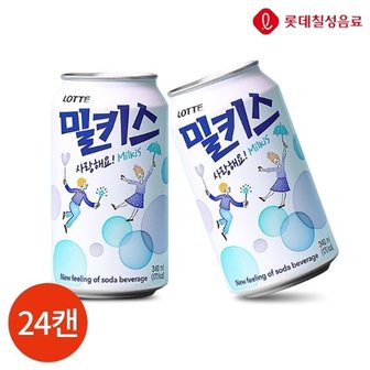  롯데 밀키스 340ml x 24캔