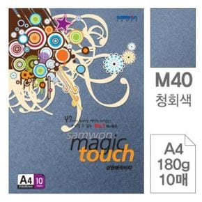 삼원매직터치A4M40.청회색/180g/10매 X ( 3세트 )