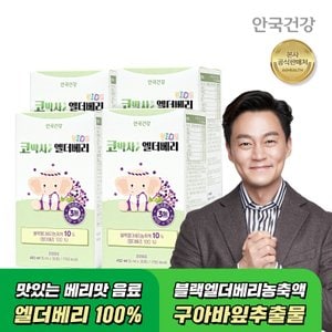 안국건강 코박사 엘더베리 30포 4박스(4개월분)