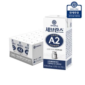 연세 세브란스 전용목장 A2 단백우유 180ml x 24팩