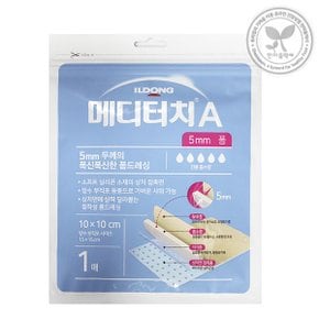 메디터치A 5mm 폼 1010cm 1매 드레싱밴드