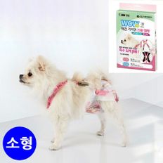 와우 애견기저귀 전용 멜빵 소형 강아지용