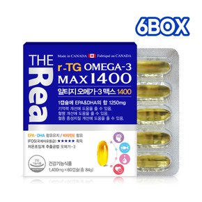 알티지 오메가3 맥스 1400 1400mg x 60캡슐 6박스(12개월분)