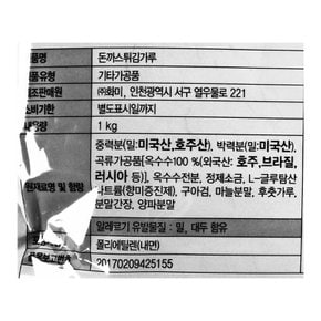화미 돈까스베타믹스 1kg