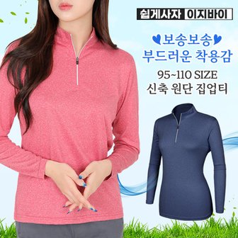 이지바이 프리티우먼 간절기 여성 기능성 멜란지 긴팔 집업 등산 티셔츠(SI42LT018W)