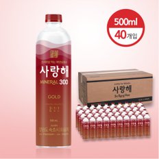 프리미엄 경도300 해양심층수 골드 500ml 40EA 미네랄워터 광천수 안전한생수 알칼리수 천연수  물