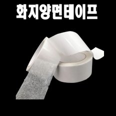 화지양면테이프 대용량 화지 초강력 핫멜트 45M 종이양면테이프 10mm~100mm (재단가능)