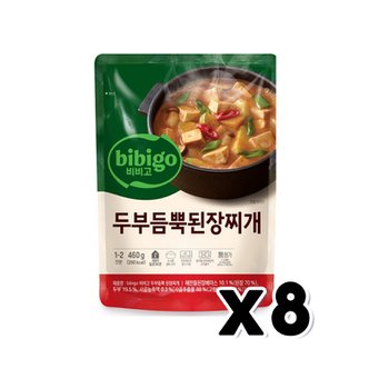  비비고 두부듬뿍된장찌개 즉석조리식품 460g x 8개