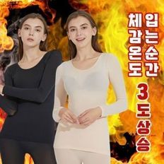 경량 발열내의 세트 2color 사계절내복 히트텍 상의 하의 방한