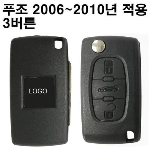 푸조 스마트키 3버튼 2006~2010(1)