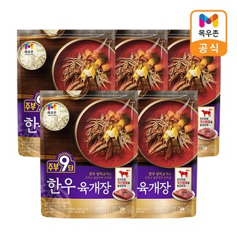 목우촌 주부9단 한우육개장 450gx5개