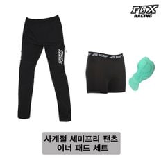 7부 세미프리팬츠 패드속바지 세트 076S_100N 자전거의류 통바지 팬츠 바지 라이딩