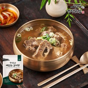 뼈 없는 갈비탕 국내산 소고기 육수 밀키트 간편식 800g 1팩