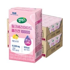 밀크세라마이드 콜라겐 10000 드링크 125ml 24입 2박스(총 48입)