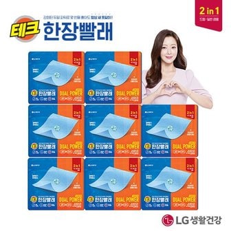 엘지생활건강 LG 테크 한장빨래 최신상 듀얼파워 시트세제 8팩 총 120매