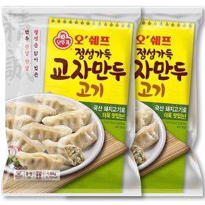 오쉐프 정성가득 교자만두 (1.35kg) x 2봉