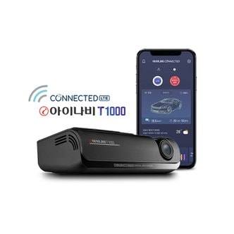 아이나비 [출장장착권 + LTE 이용료 1년 무상] 아이나비 T1000 LTE 통신형 블랙박스 (64GB/LTE 커넥티드) / 실시간 알림 / 24시간 모니터링