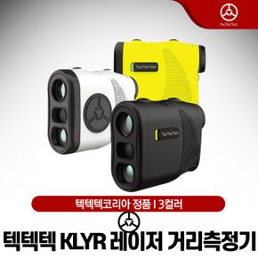 [텍텍텍코리아 정품] 텍텍텍 KLYR 레이저 골프 거리측정기 [3컬러]