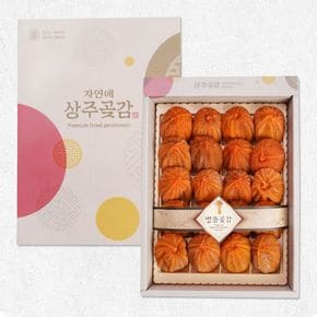 상주곶감 선물세트 800g 20과[33855791].