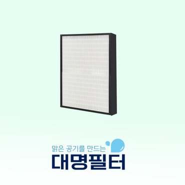  국내산 암웨이공기청정기필터 E-2528K [헤파필터]