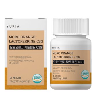  유리아 모로 오렌지 락토페린 C3G 600mg 1박스 총60정 모로실 블러드오렌지 추출물 분말 가루