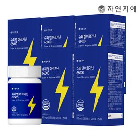 슈퍼 엠 아르기닌 66000mg 120정 총 5개 /미국산 고함량 L-아르기닌