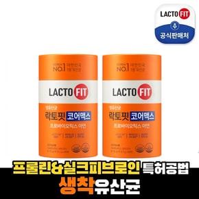 락토핏 코어맥스 2통 4개월