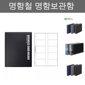양지)명함꽂이(7호 600장)/보관/수납/정리/홀더/파일/화일/명함첩/바인더/사무실/케이스/포켓형/명함집