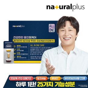건강한판 올인원케어 1박스 + 2호 쇼핑백