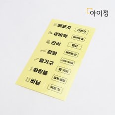 붙여서랍 DIY스티커