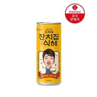  [직영] 롯데칠성 수미네 잔치집식혜 240ml 30캔