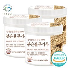 국산 볶은 율무 분말 가루 100% 파우더 HACCP 인증 600gx3통