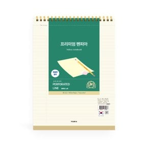 절취 16절 상철스프링 노트(노랑) 1p 3000 공책 학용품 무형광 57매  학습준비물 신학기