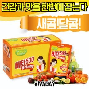 젤리 일반커피믹스 인스턴트커피 광동제약 jelly 비타500 48g 10입